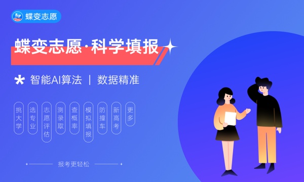 2024高考志愿可以在手机上填报吗 怎么填报 2024高考志愿可以在手机上填报吗 怎么填报