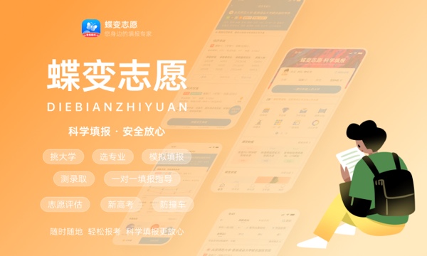 2024高考志愿报考指南 有什么报考技巧 2024高考志愿报考指南 有什么报考技巧