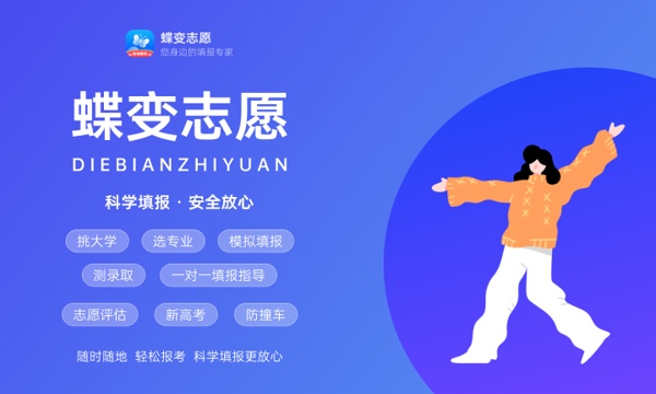 2024女孩子适合学什么专业 哪些比较吃香 2024女孩子适合学什么专业 哪些比较吃香