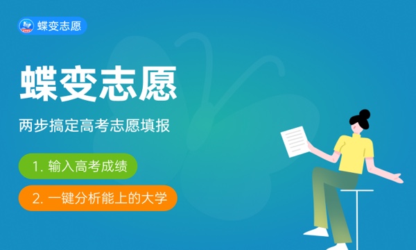 2024高考多少分能考上大学 分数线大概多少 2024高考多少分能考上大学 分数线大概多少