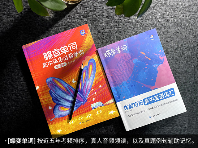 高中适合自学的教辅书有哪些 基础差选什么书 高中适合自学的教辅书有哪些 基础差选什么书