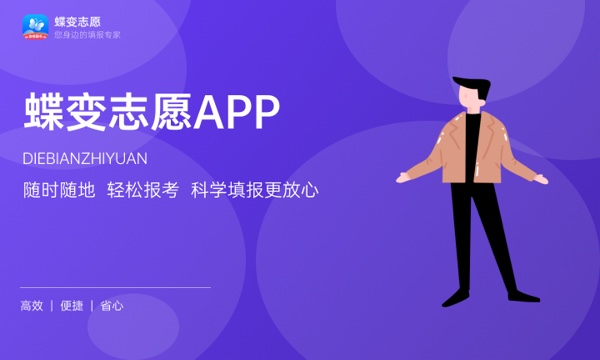 2024高考志愿填报指南 什么专业值得报 2024高考志愿填报指南 什么专业值得报