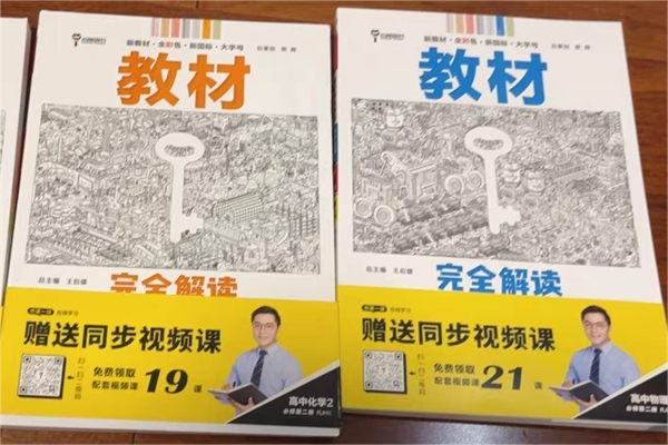 哪种教辅资料好 数学高中教辅推荐 哪种教辅资料好 数学高中教辅推荐