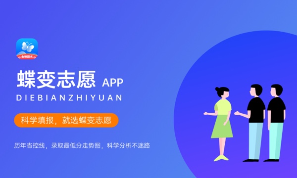 2024怎么查看自己填报的志愿 查询方法是什么 2024怎么查看自己填报的志愿 查询方法是什么