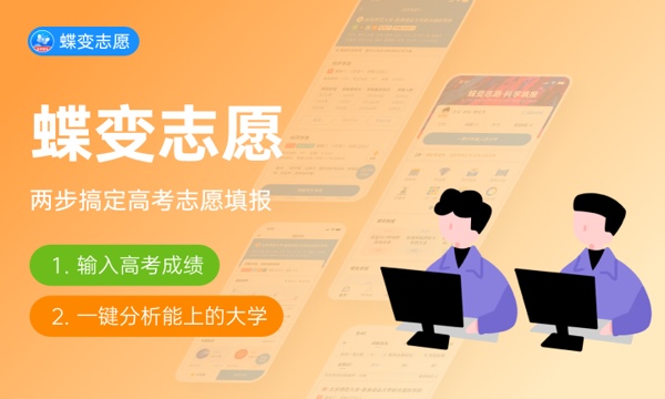 2024高考可以报几个志愿 几个学校几个专业 2024高考可以报几个志愿 几个学校几个专业