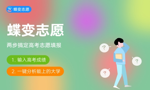 2024年广东公办二本大学最低多少分能上 哪些值得报考 2024年广东公办二本大学最低多少分能上 哪些值得报考
