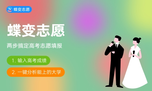 2024年300分大专院校有哪些 院校名单整理 2024年300分大专院校有哪些 院校名单整理