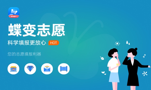 2024高考志愿填报后如何查询状态 查询方法是什么 2024高考志愿填报后如何查询状态 查询方法是什么