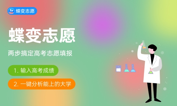 2024高考报考软件哪个好 哪个比较靠谱 2024高考报考软件哪个好 哪个比较靠谱