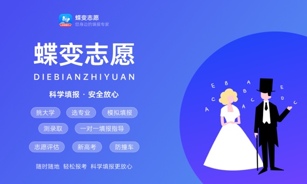 2024如何确认志愿填报成功 怎么才算提交成功 2024如何确认志愿填报成功 怎么才算提交成功