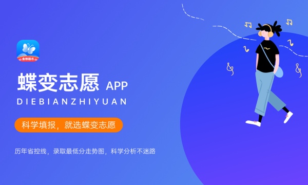 2024报志愿的方法与技巧 有哪些窍门 2024报志愿的方法与技巧 有哪些窍门