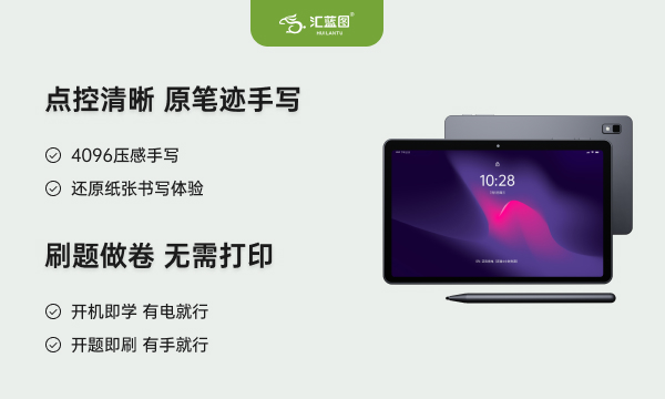 高中学生用平板电脑有什么要求 哪些品牌好 高中学生用平板电脑有什么要求 哪些品牌好