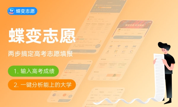 2024填报高考志愿的技巧 应提前准备什么 2024填报高考志愿的技巧 应提前准备什么