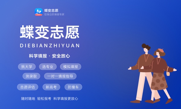 2024二本大学有哪些学校 值得报考的院校推荐 2024二本大学有哪些学校 值得报考的院校推荐