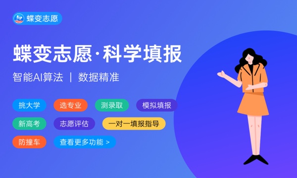 2024高考报志愿怎样选学校 有哪些方法和技巧 2024高考报志愿怎样选学校 有哪些方法和技巧