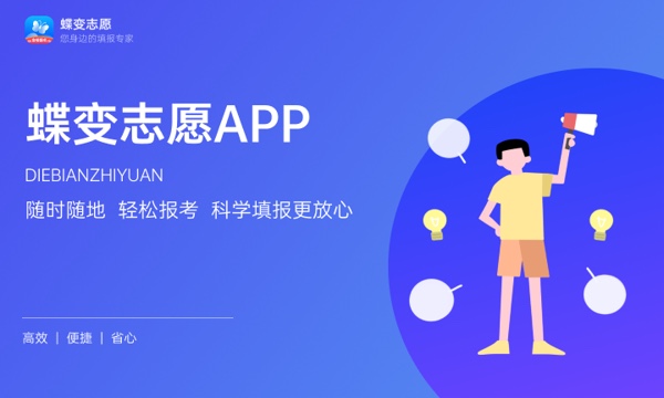 2024高考志愿填报软件 哪个靠谱 2024高考志愿填报软件 哪个靠谱