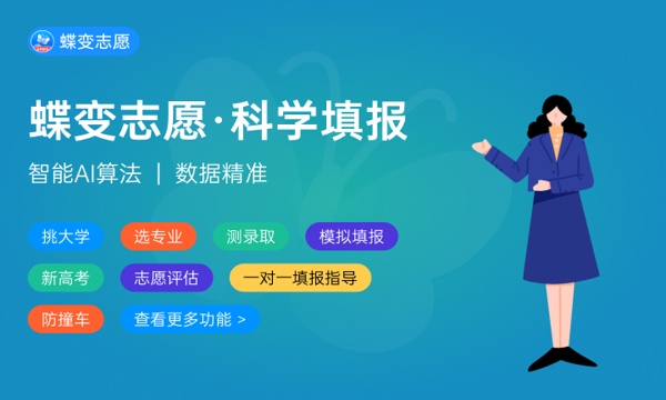 2024高考301分左右能上哪些大学 可以考什么院校 2024高考301分左右能上哪些大学 可以考什么院校