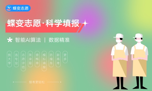 2024高考308分左右能上哪些大学 可以考什么院校 2024高考308分左右能上哪些大学 可以考什么院校