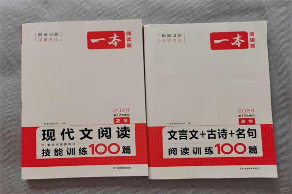 语文阅读理解哪个辅导书好 高中好的教辅资料 语文阅读理解哪个辅导书好 高中好的教辅资料