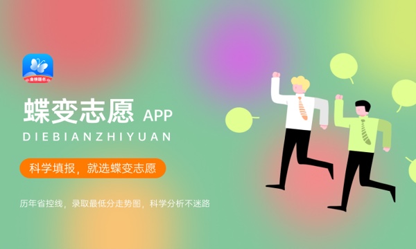 2024高考321分左右能上哪些大学 可以考什么院校 2024高考321分左右能上哪些大学 可以考什么院校