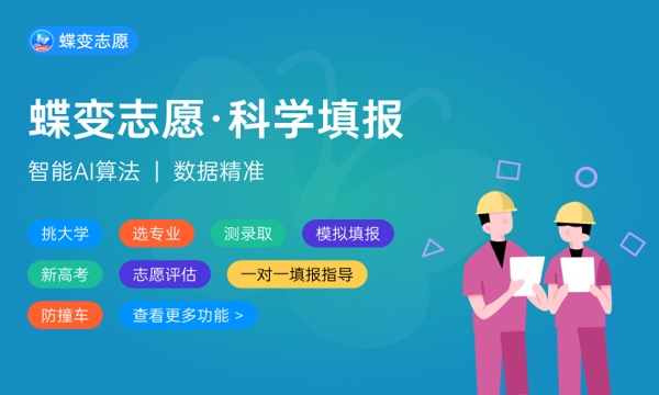 2024高考326分左右能上哪些大学 可以考什么院校 2024高考326分左右能上哪些大学 可以考什么院校