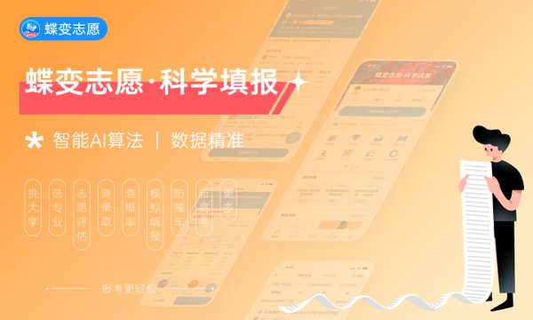 2024高考327分左右能上哪些大学 可以考什么院校 2024高考327分左右能上哪些大学 可以考什么院校