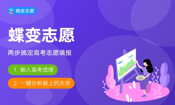 2024高考334分左右能上哪些大学 可以考什么院校 2024高考334分左右能上哪些大学 可以考什么院校