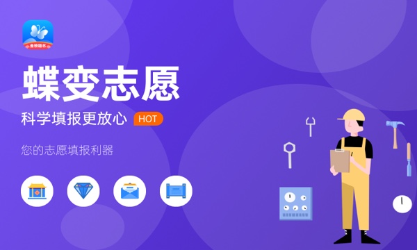 2024男生大专十大最好专业 什么专业适合报考 2024男生大专十大最好专业 什么专业适合报考