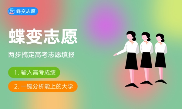 2024高考志愿提前批怎么报 具体流程是什么 2024高考志愿提前批怎么报 具体流程是什么