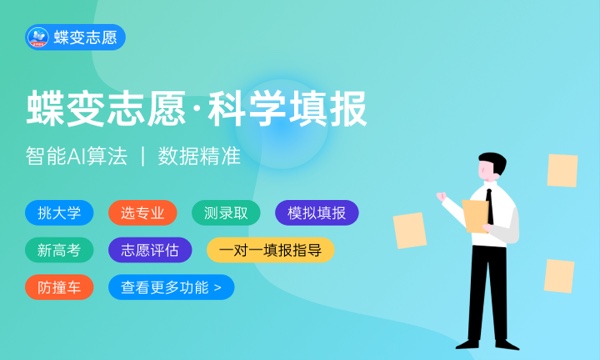 2024年十大最好就业前景专业排行榜 哪些专业有发展 2024年十大最好就业前景专业排行榜 哪些专业有发展