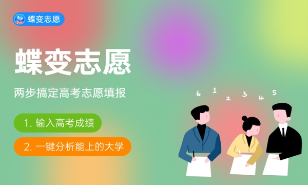 2024提前批如何填报志愿 填报方法与窍门 2024提前批如何填报志愿 填报方法与窍门