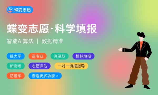 2024高考344分左右能上哪些大学 可以考什么院校 2024高考344分左右能上哪些大学 可以考什么院校