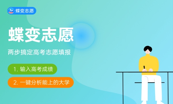 2024高考349分左右能上哪些大学 可以考什么院校 2024高考349分左右能上哪些大学 可以考什么院校