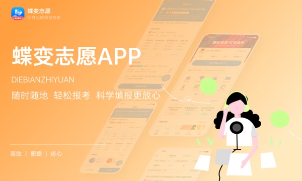 2024报志愿查分数线app有哪些 哪个准确率高 2024报志愿查分数线app有哪些 哪个准确率高