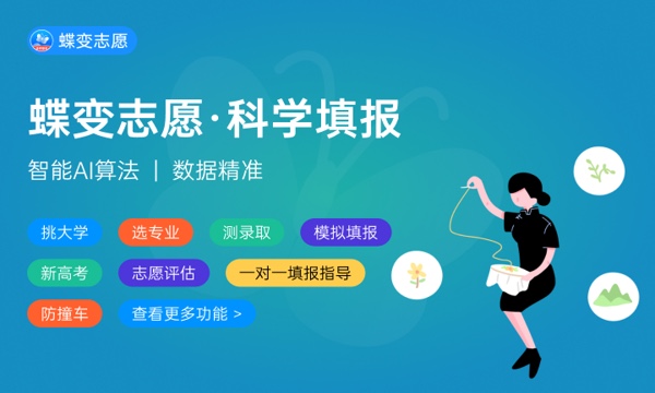 2024高考志愿填报时不服从调剂会怎么样 会有什么后果 2024高考志愿填报时不服从调剂会怎么样 会有什么后果