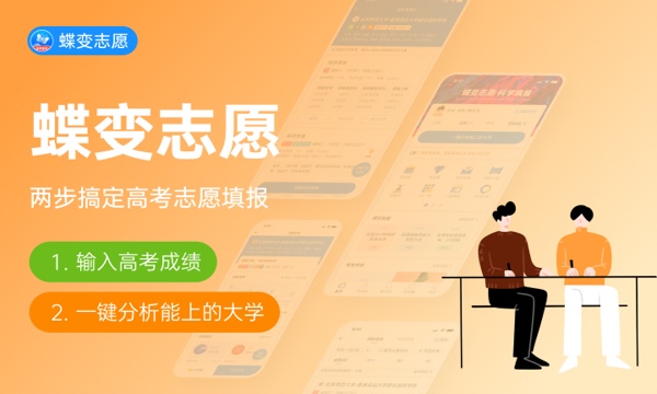 2024广东春季高考征集志愿投档分数线 各校最低多少分 2024广东春季高考征集志愿投档分数线 各校最低多少分