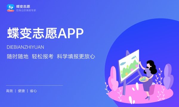 2024高考志愿怎么填报步骤 有哪些流程 2024高考志愿怎么填报步骤 有哪些流程