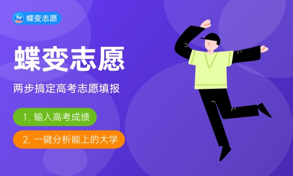 2024高考生什么时候报志愿 该怎么填报 2024高考生什么时候报志愿 该怎么填报