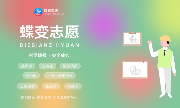 2024高考志愿什么时候开始填报 几月份报考 2024高考志愿什么时候开始填报 几月份报考