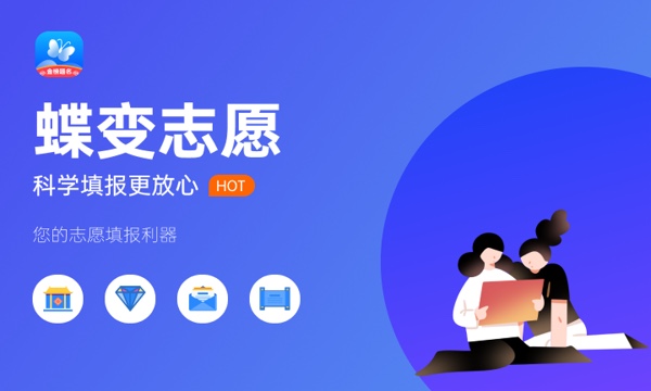 2024年高考第二批次什么时候填志愿 有什么填报方法.jpg 2024年高考第二批次什么时候填志愿 有什么填报方法.jpg