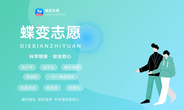 高考填报志愿从哪里知道院校和专业代码 注意什么.jpg 高考填报志愿从哪里知道院校和专业代码 注意什么.jpg