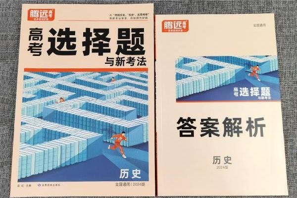 腾远选择题.jpg 腾远选择题.jpg