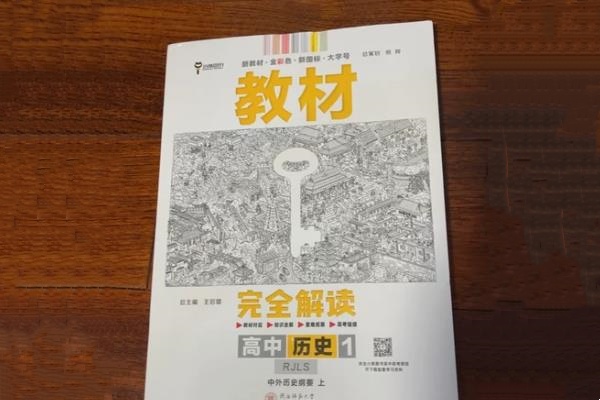 教材完全解读.jpg 教材完全解读.jpg