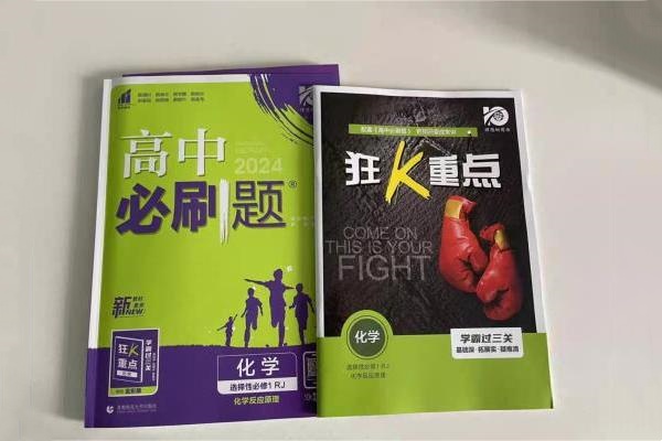 高中必刷题.jpg 高中必刷题.jpg