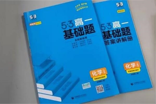 五三基础题.jpg 五三基础题.jpg