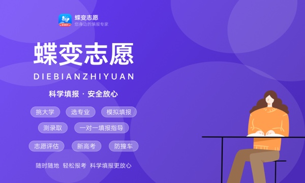 2024好的大专院校有哪些学校 2024好的大专院校有哪些学校