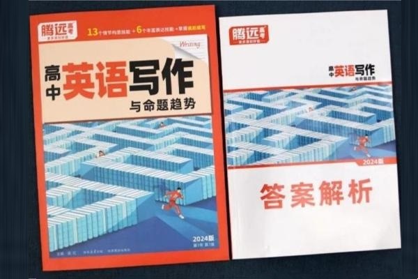 作文-腾远.jpg 作文-腾远.jpg
