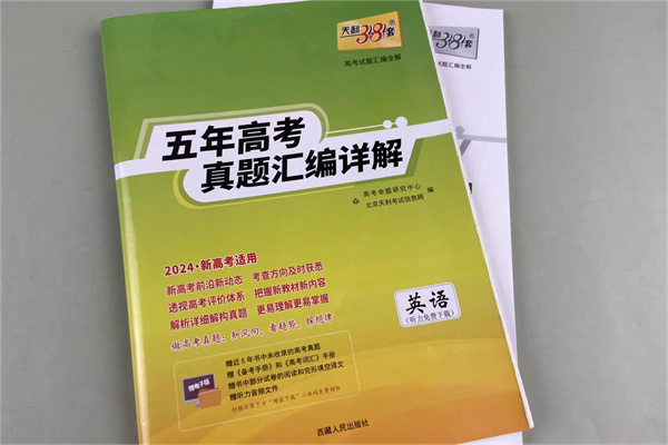 高中文科刷题用什么书 提升成绩教辅推荐 高中文科刷题用什么书 提升成绩教辅推荐