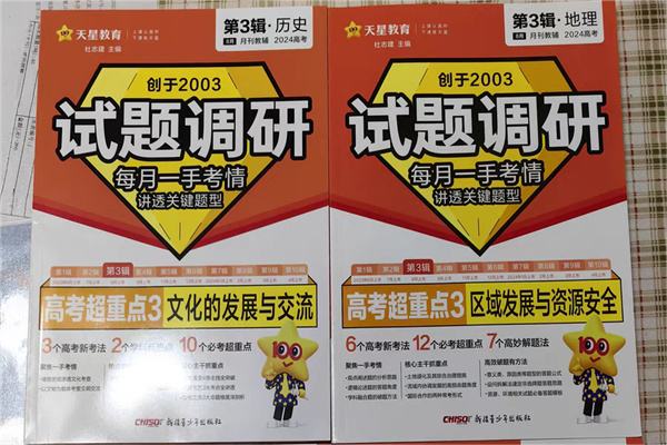 高中文科刷题用什么书 提升成绩教辅推荐 高中文科刷题用什么书 提升成绩教辅推荐