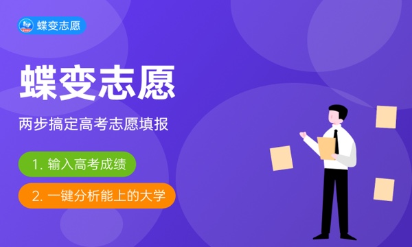 2024辽宁公办二本大学有哪些 最好的二本院校名单 2024辽宁公办二本大学有哪些 最好的二本院校名单